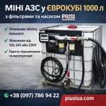 Фото Мобільний паливний модуль 1000 л PIUSI