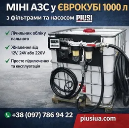 Міні АЗС на базі єврокуба 1000 л для дизельного пального