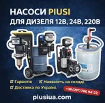 Фото Насоси PIUSI для дизеля 12В, 24В, 220В