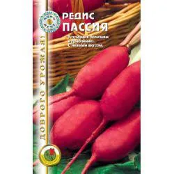 Сорти коренеплідних Пасія